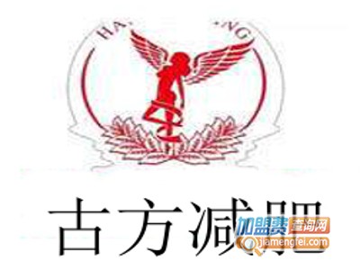 古方减肥加盟费