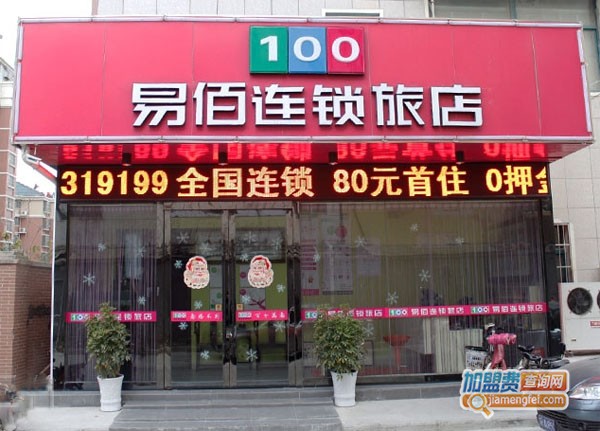 易佰连锁旅店加盟