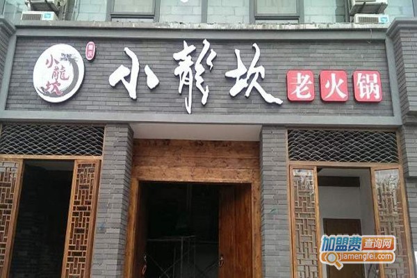 重庆小龙坎火锅加盟费