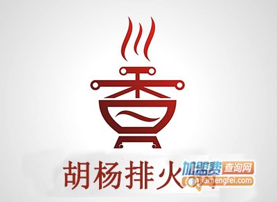 胡杨排火锅加盟费