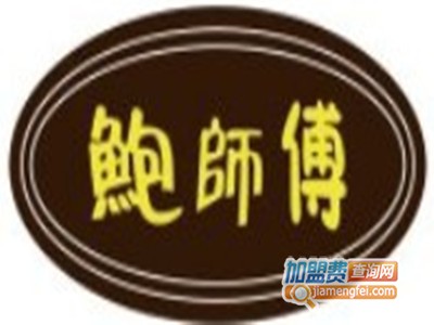 鲍师傅连锁加盟