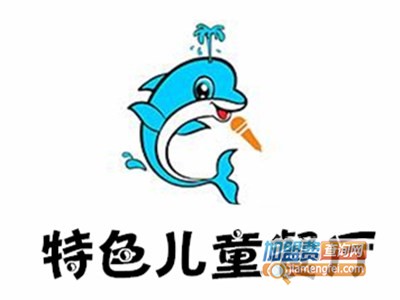 特色儿童餐厅加盟电话