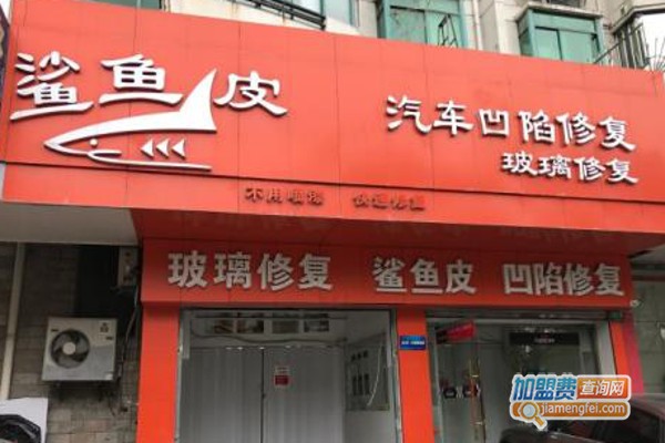 汽车凹陷修复加盟费