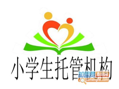 小学生托管机构加盟