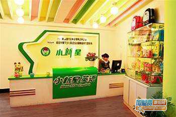 小新星英语培训学校加盟费