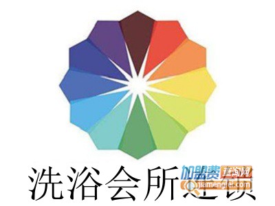 洗浴会所连锁加盟费