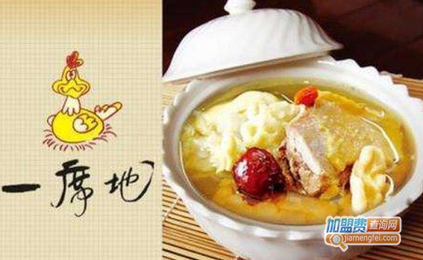 一席地鸡煲