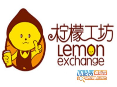 柠檬工坊奶茶加盟费