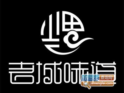 老城味道加盟费