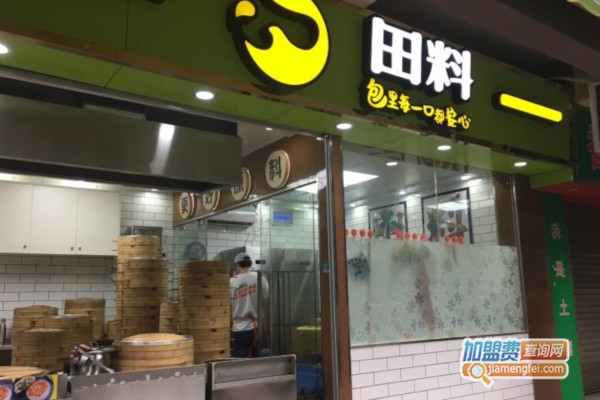 田料包子加盟费