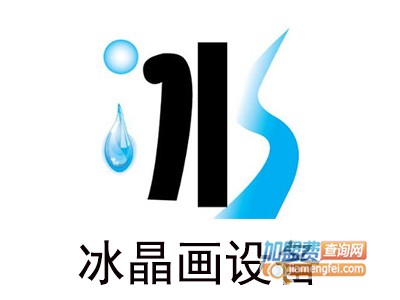 冰晶画设备加盟