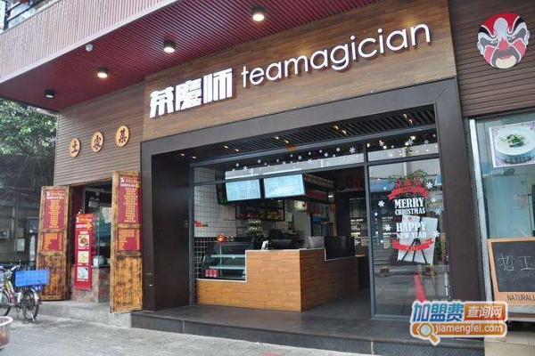 茶魔师新概念茶饮加盟费