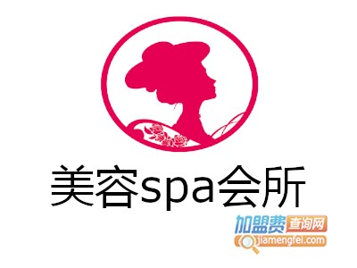 美容spa会所加盟费