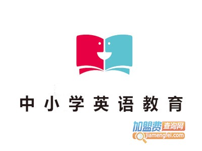 中小学英语教育加盟