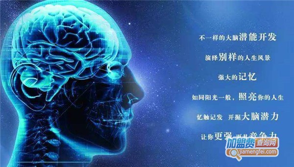 潜能开发教育加盟店