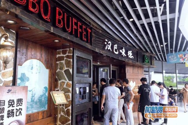 汉巴味德自助餐厅加盟门店