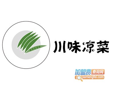 川味凉菜加盟