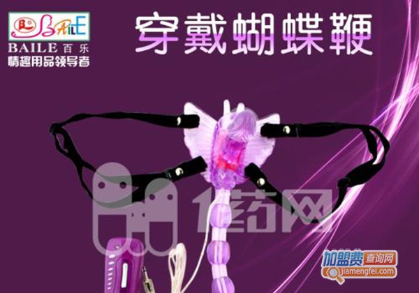 夫妻情趣用品加盟门店