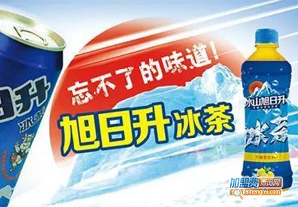 旭日升冰茶加盟门店