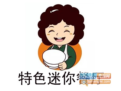 特色迷你餐厅加盟电话