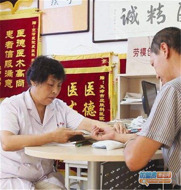 老中医美容院加盟店