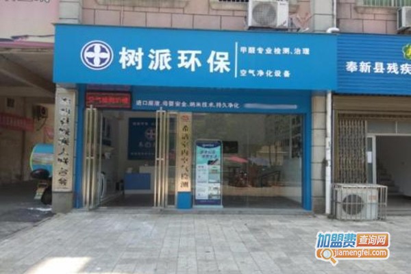 树派环保加盟费
