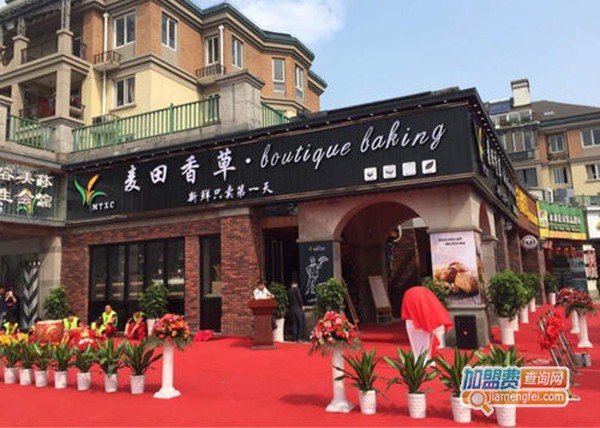 麦田香草加盟门店