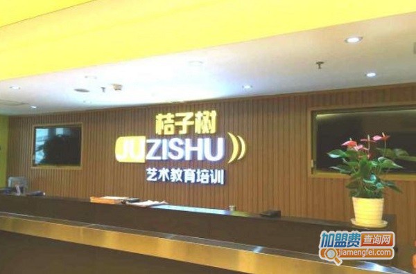 桔子树艺术教育培训加盟费