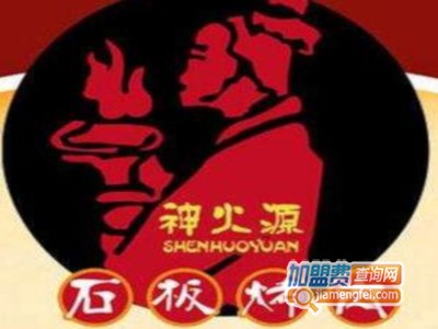 神火源烧烤加盟费