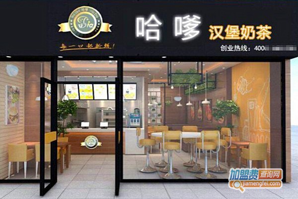 哈嗲汉堡加盟店