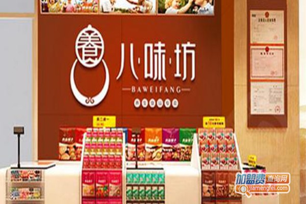 八味坊养生食品加盟费