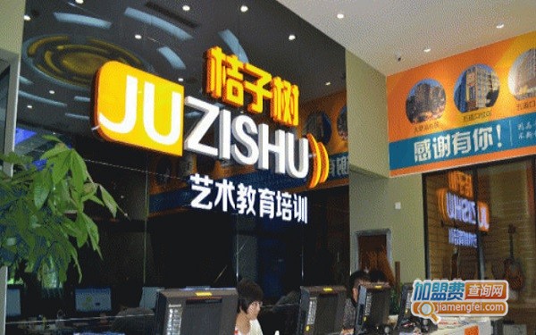 桔子树艺术教育培训加盟费