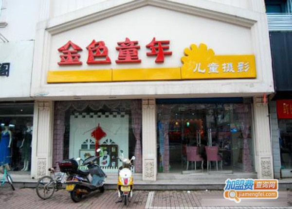 金色童年加盟门店