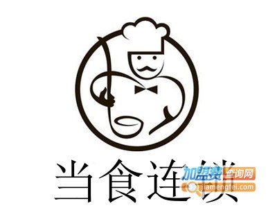 当食连锁加盟费