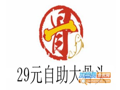 29元自助大骨头加盟费