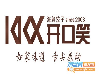 开口笑水饺加盟电话