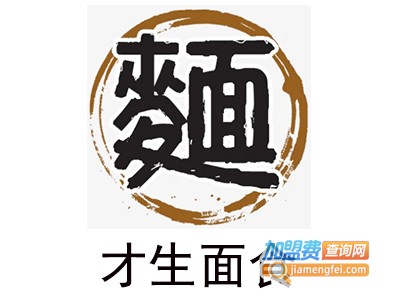 才生面食加盟