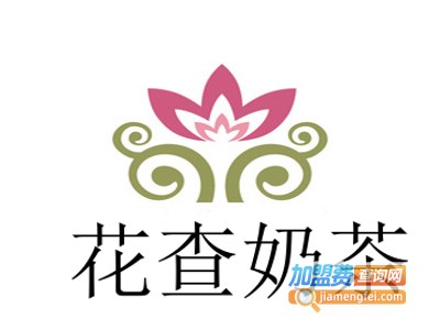花查奶茶加盟费