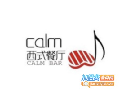 Calm润暨西式餐厅加盟费