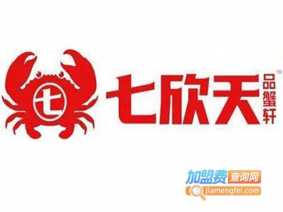 七欣天品蟹轩