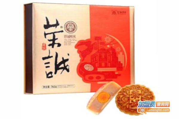 荣诚月饼加盟费