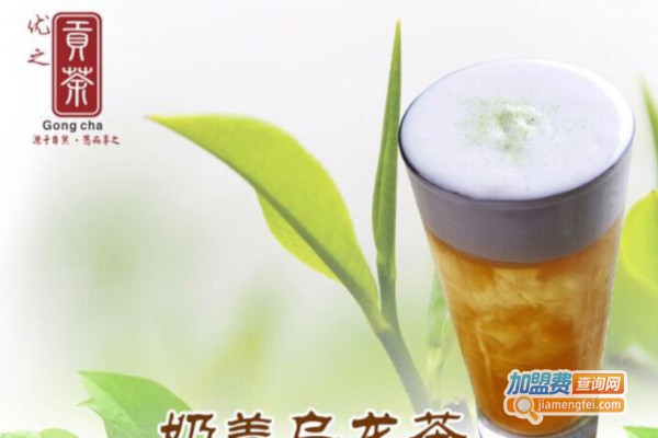 优之贡茶加盟费