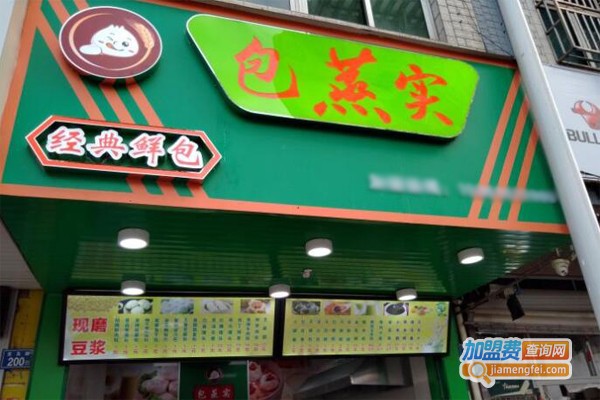 包蒸实包子加盟门店