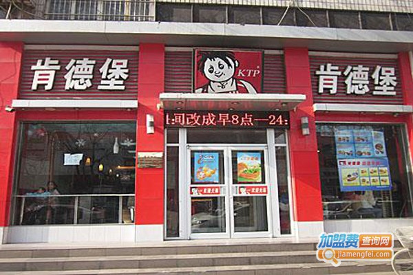 肯德堡加盟