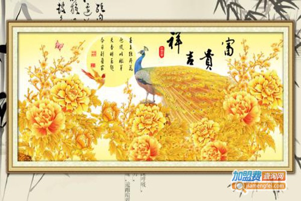 钻石绣加盟费