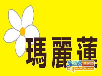 玛丽莲奶茶加盟费