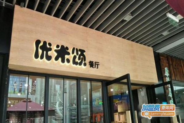 优米颂加盟费
