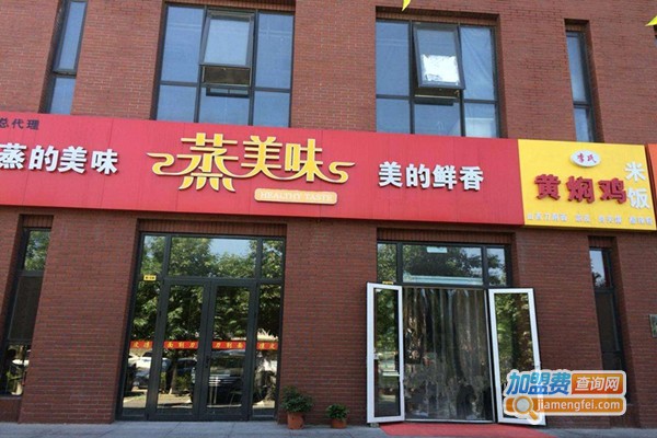 蒸美味加盟