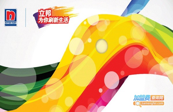 立邦油漆加盟费
