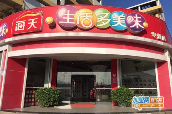 海天调味品加盟费